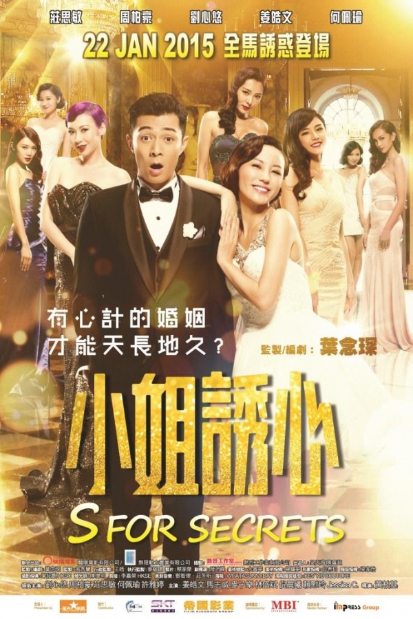 S FOR SECRETS 小姐诱心